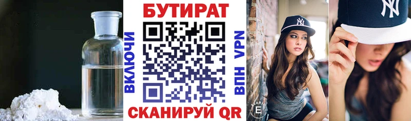 БУТИРАТ бутандиол  Костомукша 