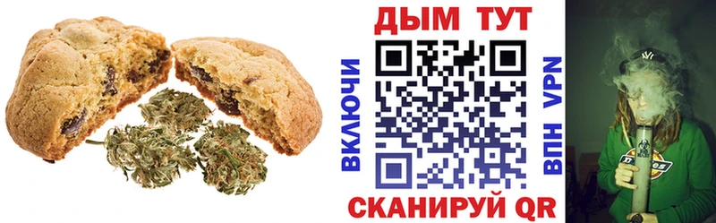 Canna-Cookies конопля  Костомукша 