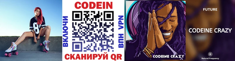 Кодеиновый сироп Lean напиток Lean (лин)  это телеграм  Костомукша 