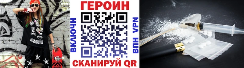 Героин VHQ  где найти   darknet телеграм  Костомукша 